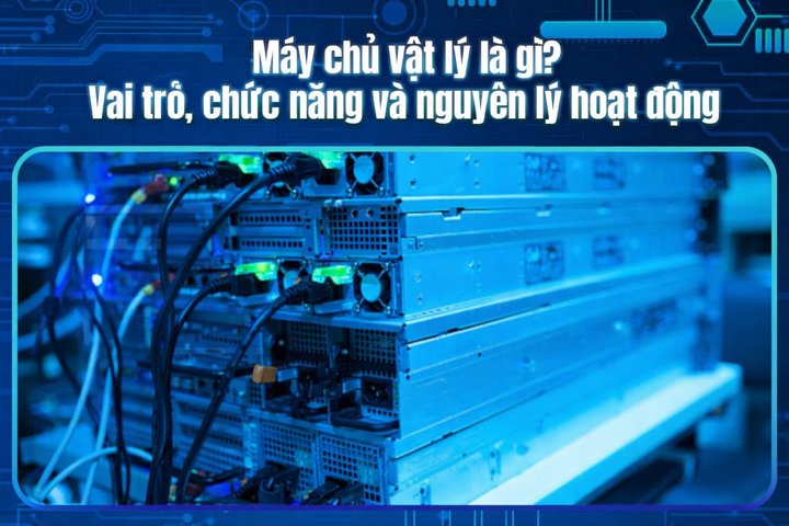 什么是物理服务器？角色、功能及工作原理